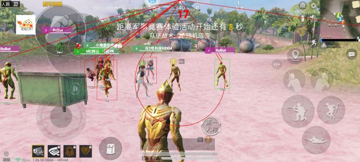 和平精英开挂免费版 - 安卓/iOS双平台支持